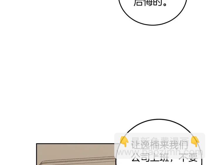 第105话 男朋友-9122
