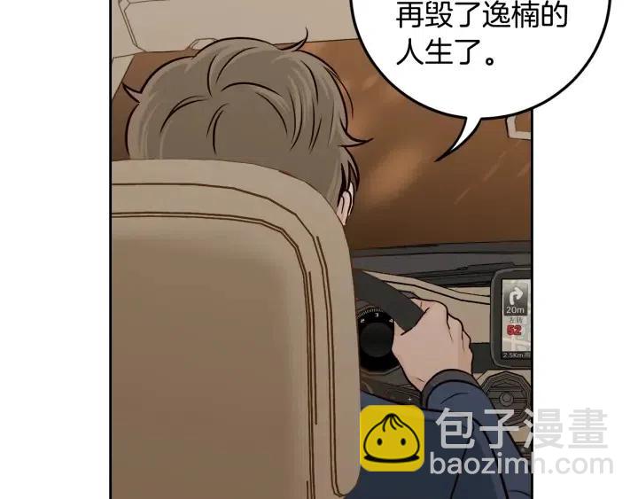 第105话 男朋友-9123