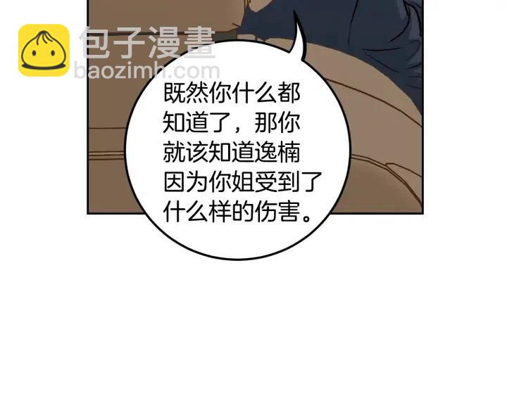 第105话 男朋友-9124