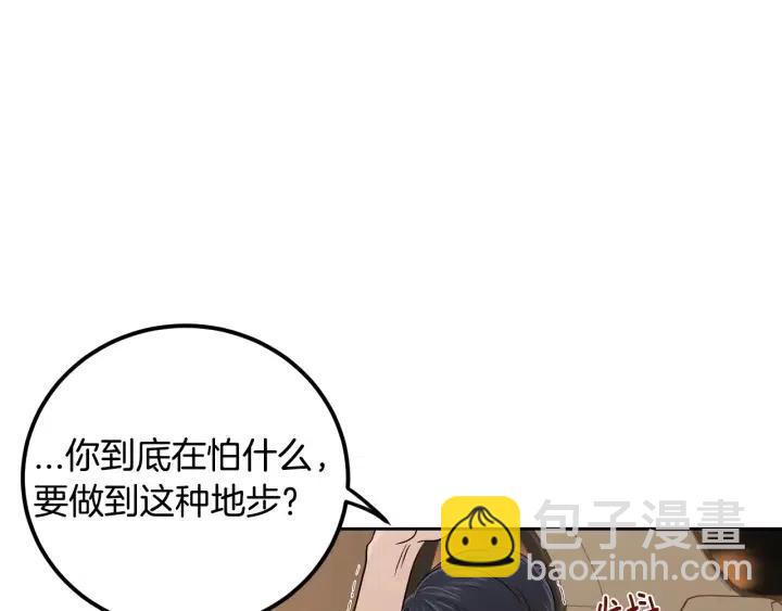 第105话 男朋友-9126