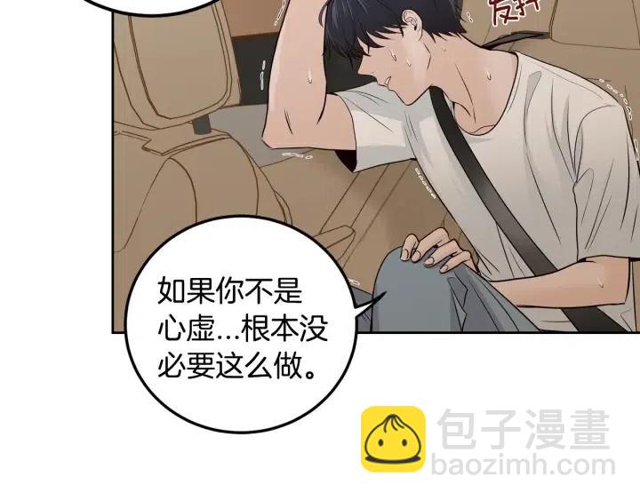 第105话 男朋友-9127