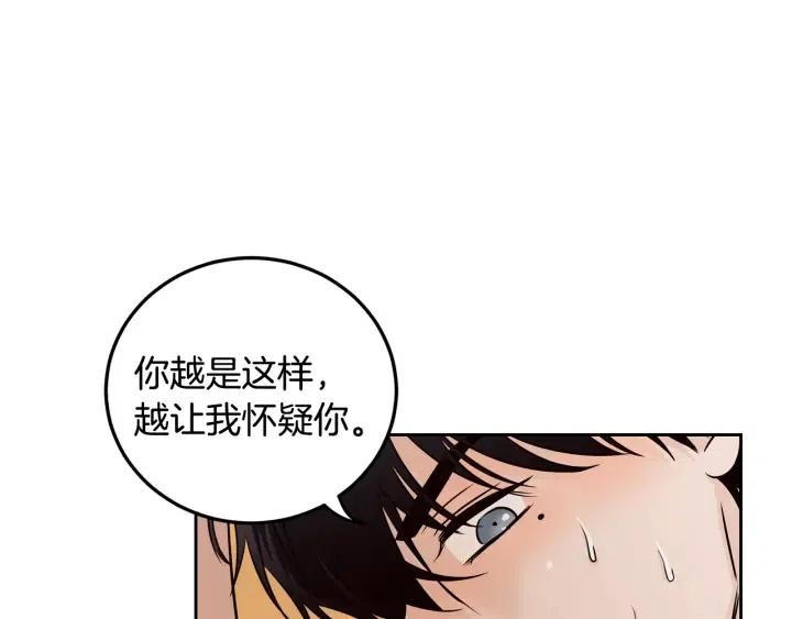 第105话 男朋友-9128
