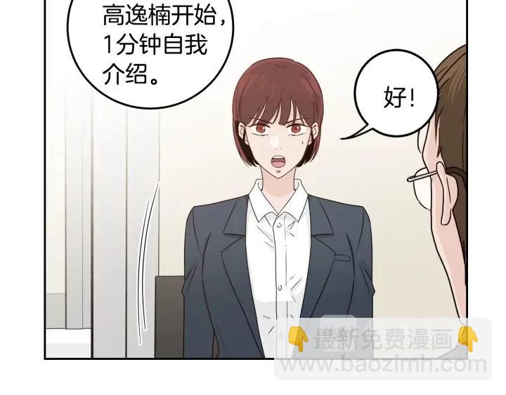 第105话 男朋友-913
