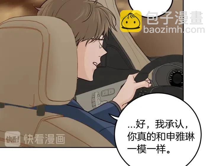 第105话 男朋友-9130