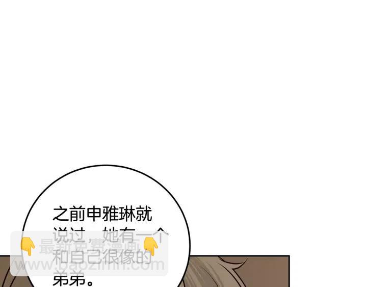 第105话 男朋友-9132