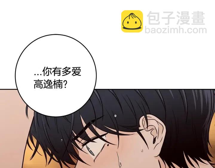 第105话 男朋友-9135