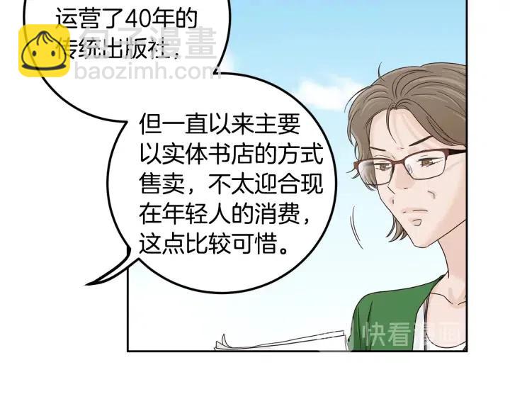 第105话 男朋友-922