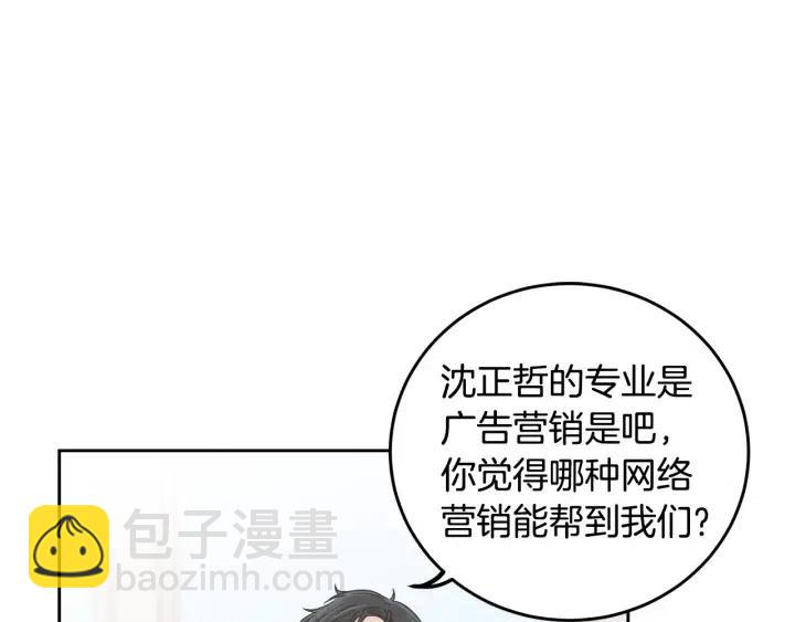 第105话 男朋友-923