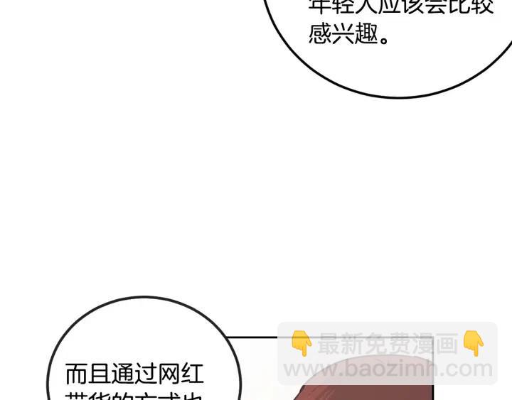 第105话 男朋友-928