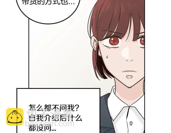 第105话 男朋友-929