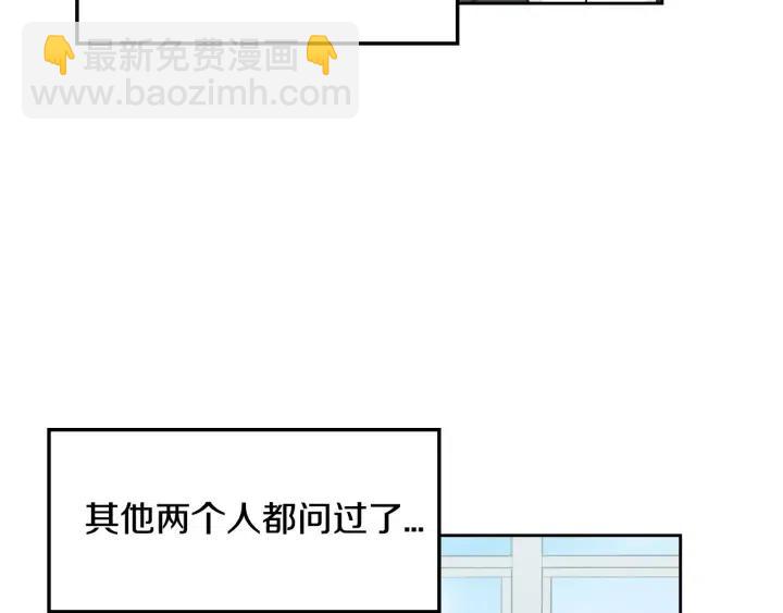 第105话 男朋友-930
