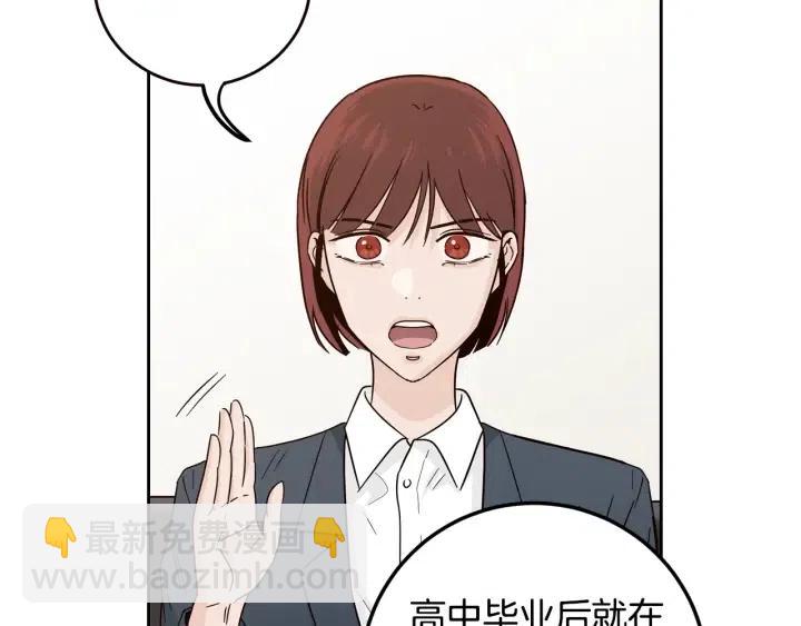 第105话 男朋友-934