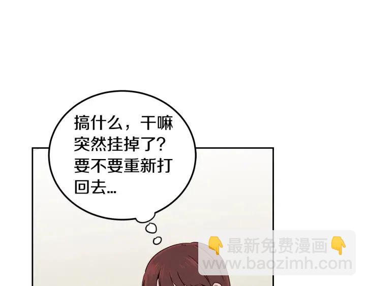 第105话 男朋友-94