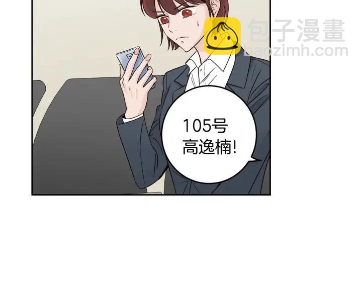 第105话 男朋友-95
