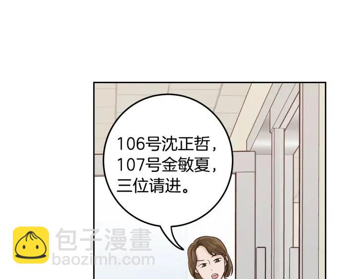 第105话 男朋友-96