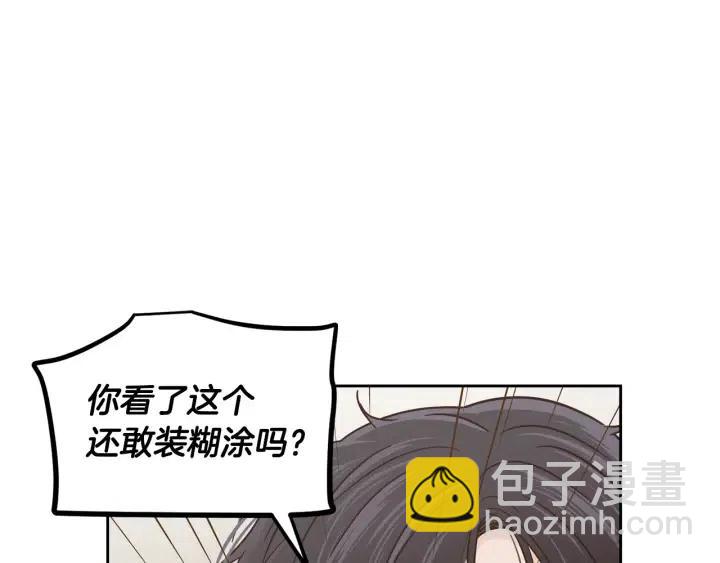 第105话 男朋友-960