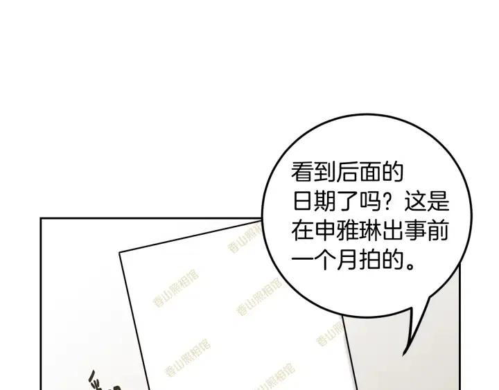 第105话 男朋友-963