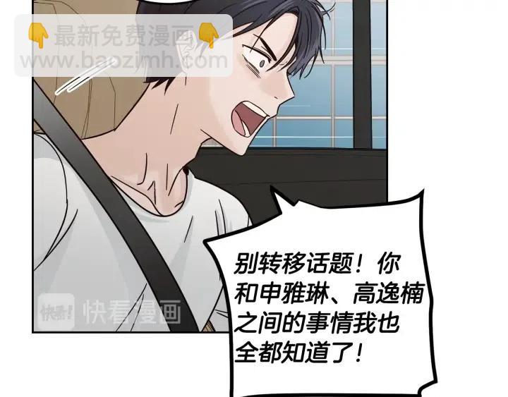第105话 男朋友-968