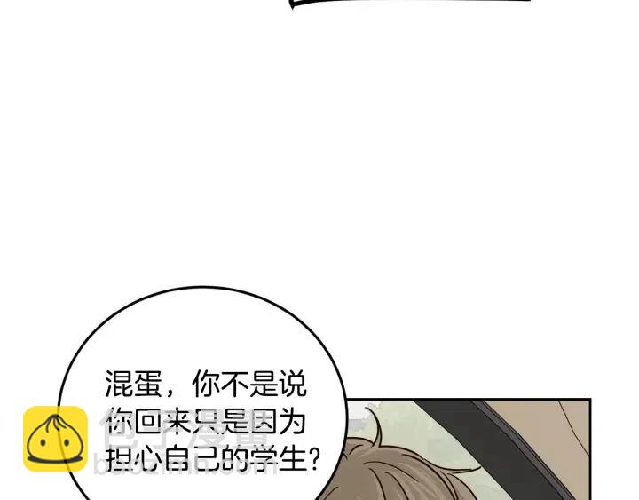 第105话 男朋友-969