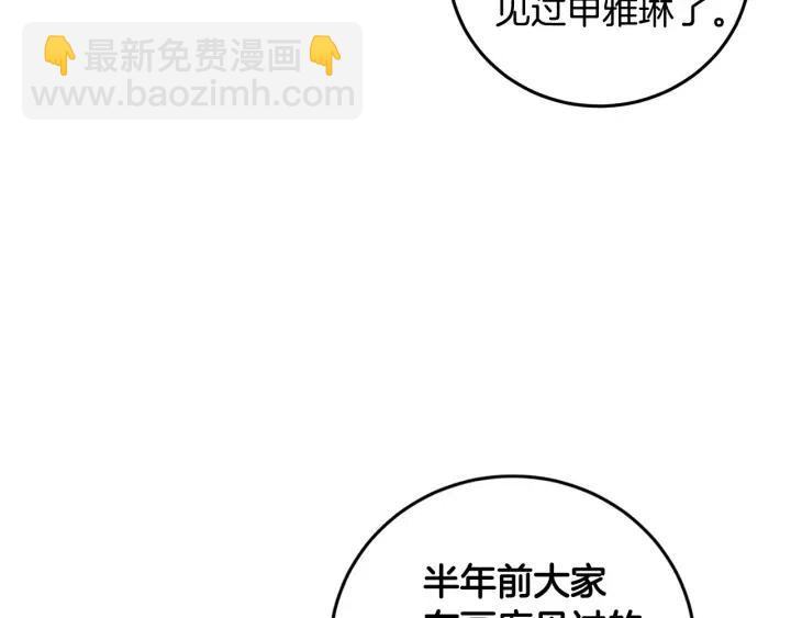第105话 男朋友-971