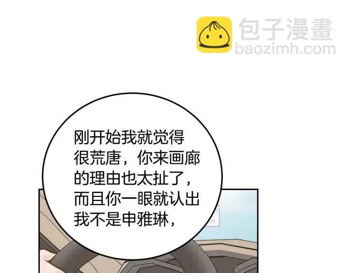 第105话 男朋友-974