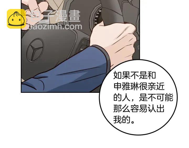 第105话 男朋友-975