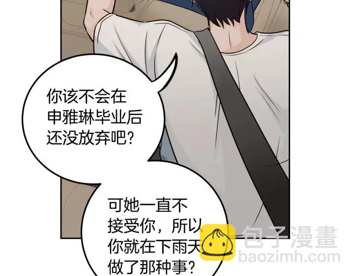 第105话 男朋友-979