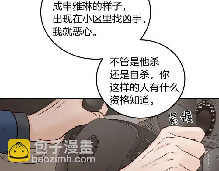 第105话 男朋友-999