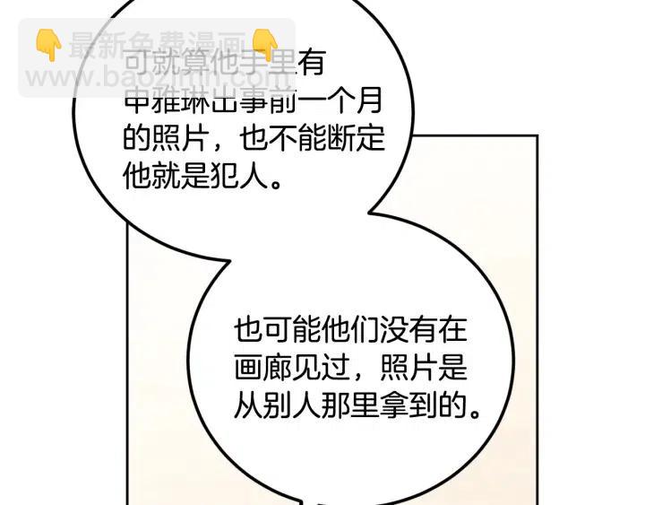 第107话 计划-137