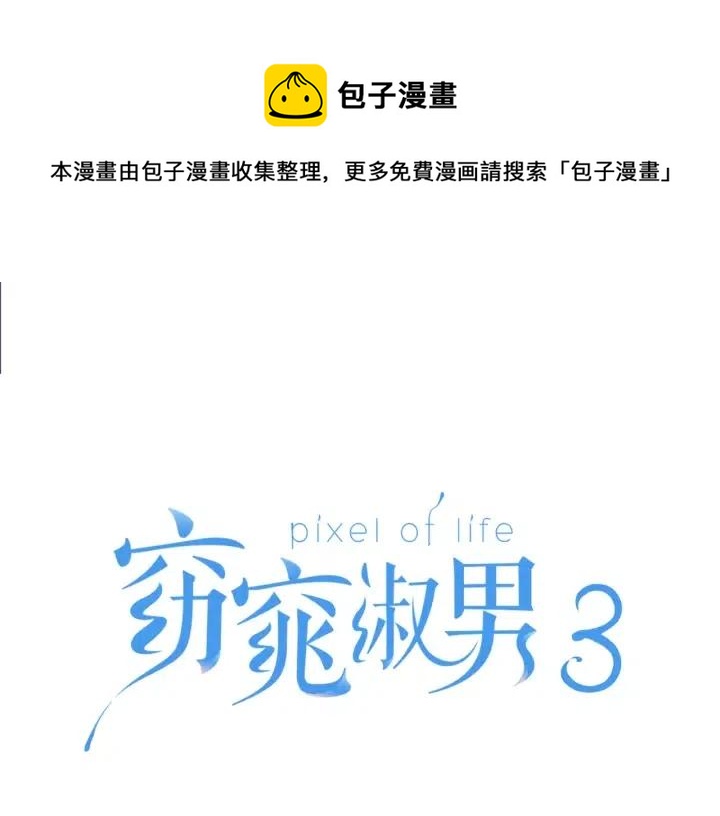 第4话 吃醋0