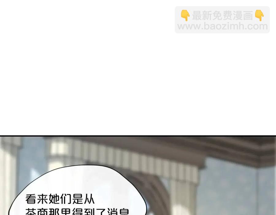 第6话 茶会邀请119