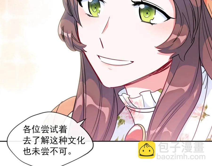 第13话 奶香味的茶？58