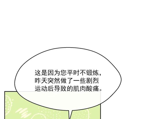 第31话 茶室开业59
