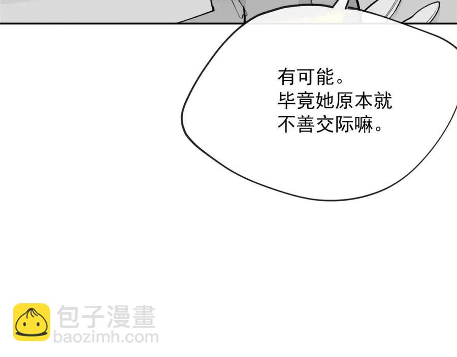 第34话 失败的打扮？169