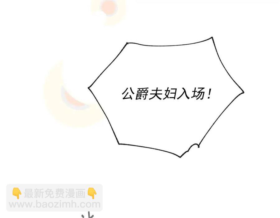 第34话 失败的打扮？175
