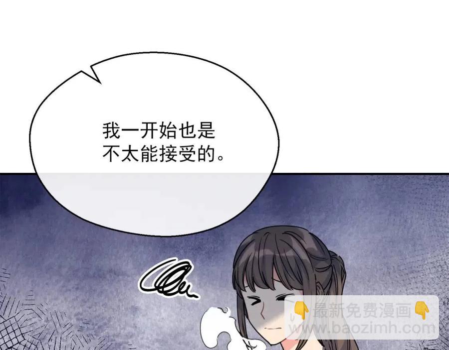 第50话 阿芙佳朵28