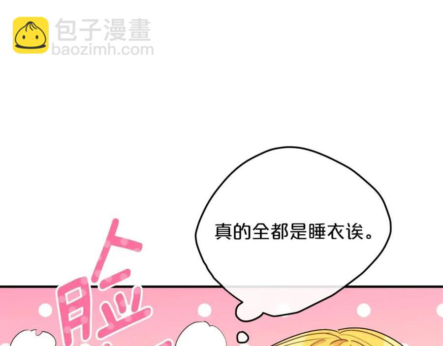 第70话 试睡衣71