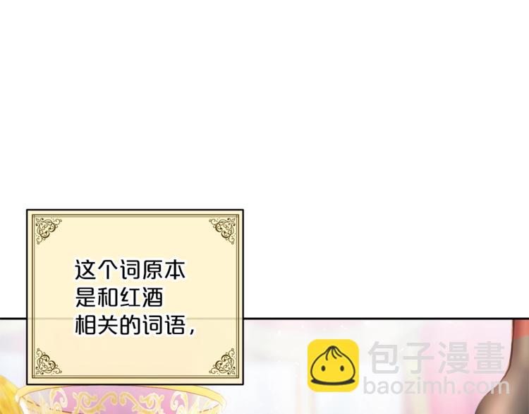 第79话 红薯奶茶1