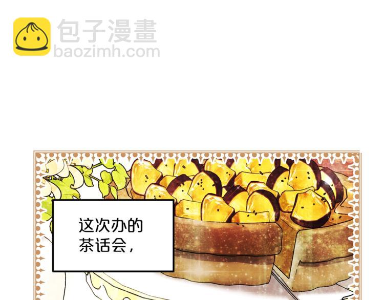 第79话 红薯奶茶10