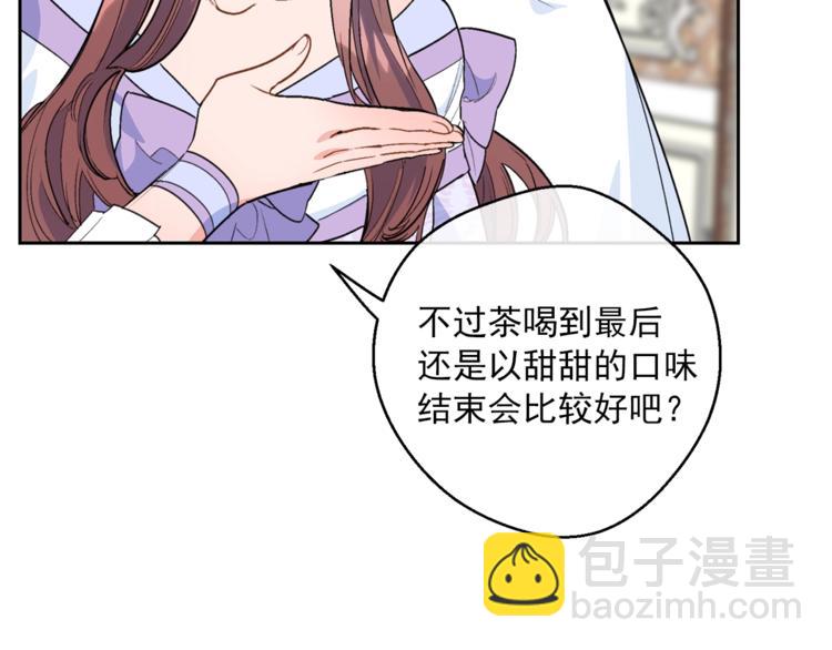 第79话 红薯奶茶106