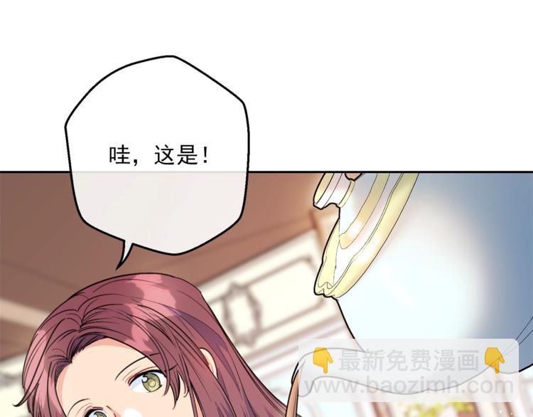 第79话 红薯奶茶108