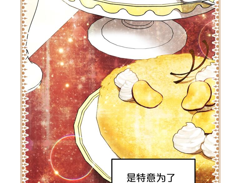 第79话 红薯奶茶11