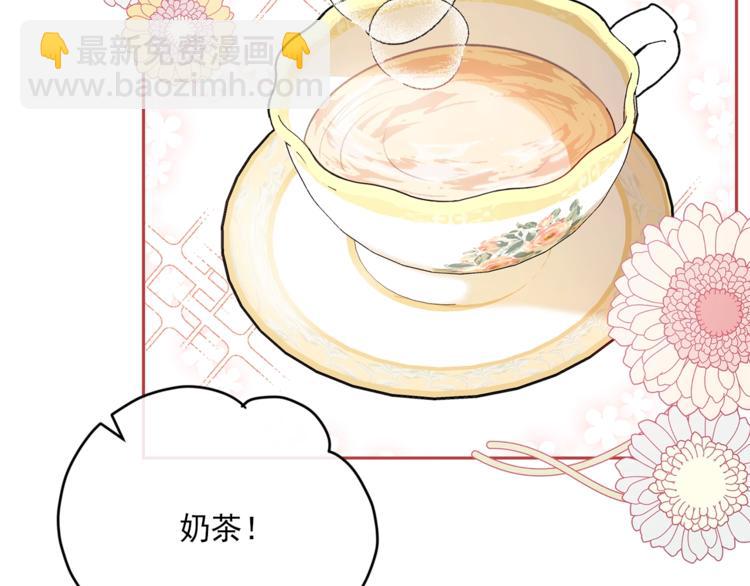 第79话 红薯奶茶112