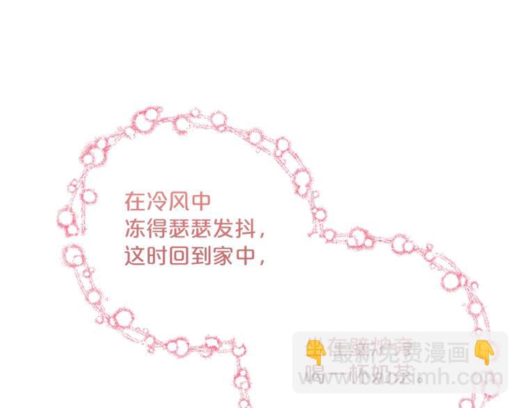 第79话 红薯奶茶116