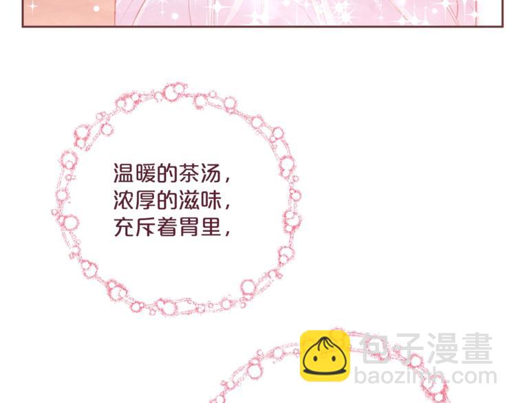 第79话 红薯奶茶119