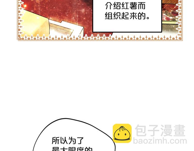 第79话 红薯奶茶12
