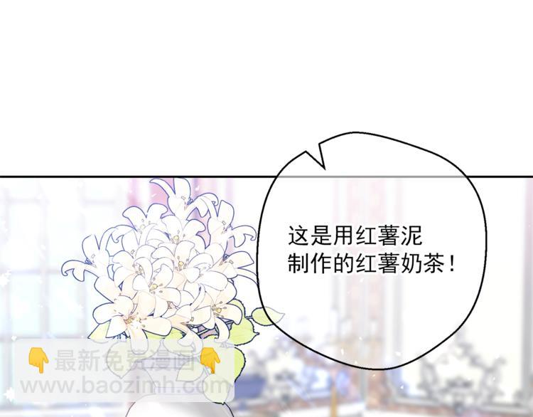 第79话 红薯奶茶126