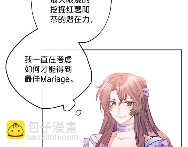 第79话 红薯奶茶13