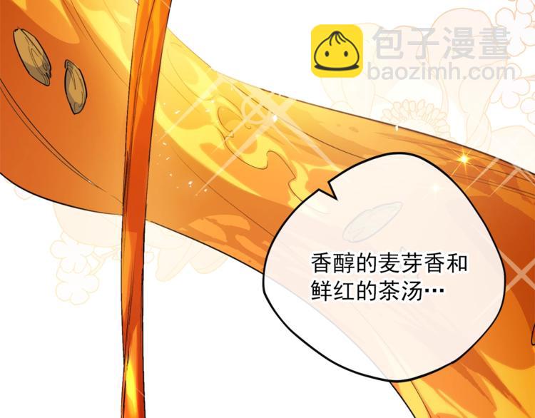 第79话 红薯奶茶16