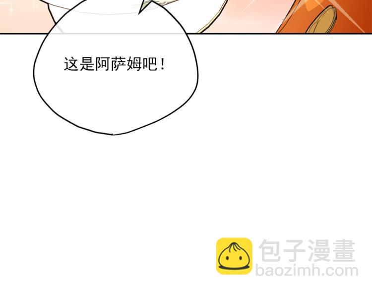 第79话 红薯奶茶18